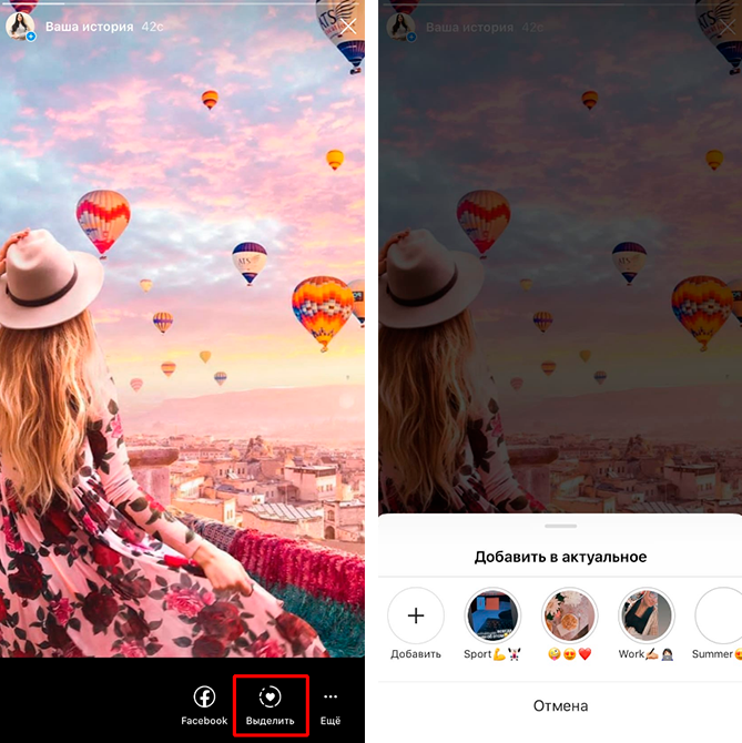 Как в сторис затемнить фотографию в инстаграм