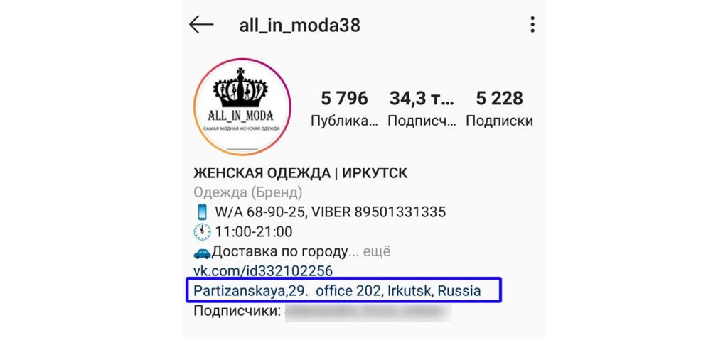 Адрес инстаграм. Как правильно пишется адрес Инстаграм. Обозначение адреса в инстаграмме. Как пишется адрес в инстаграме.