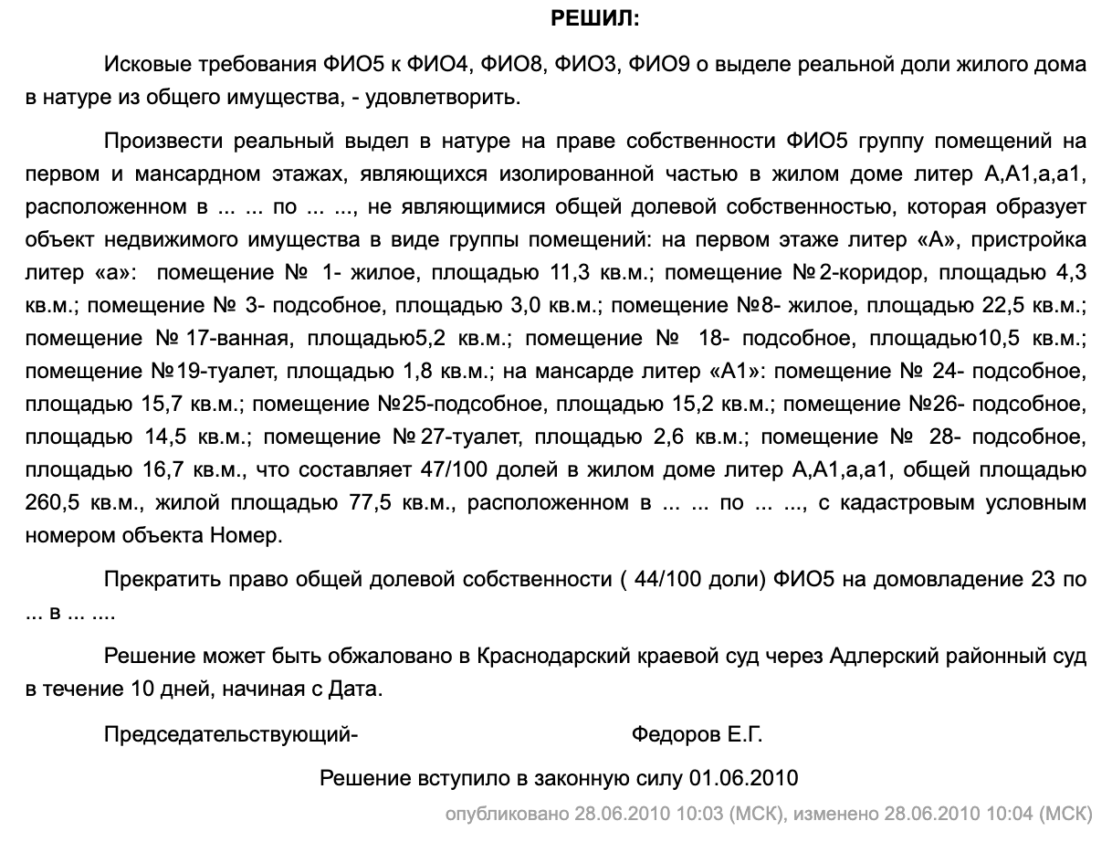 На что обращать внимание при покупке доли в квартире