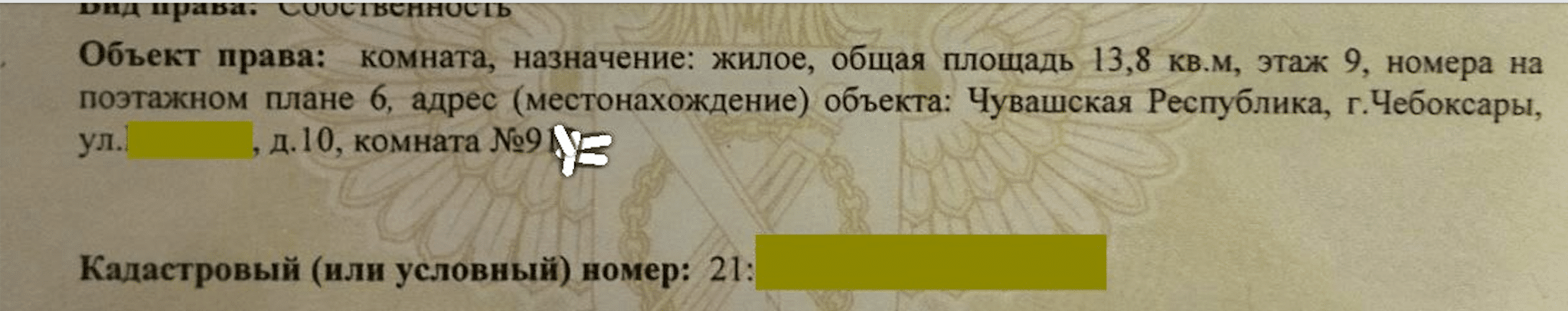 На что обращать внимание при покупке доли в квартире