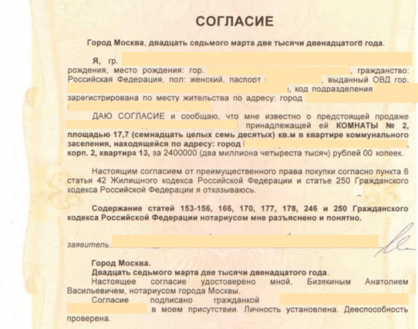 На что обращать внимание при покупке доли в квартире